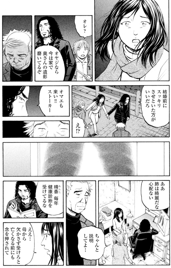 ジャンボ8/11 
