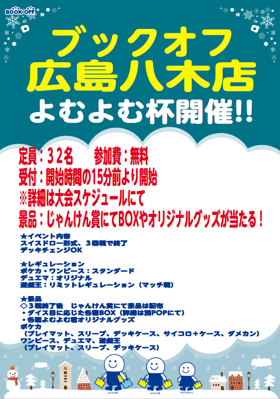 ブックオフ広島八木店 トレカ on X: 