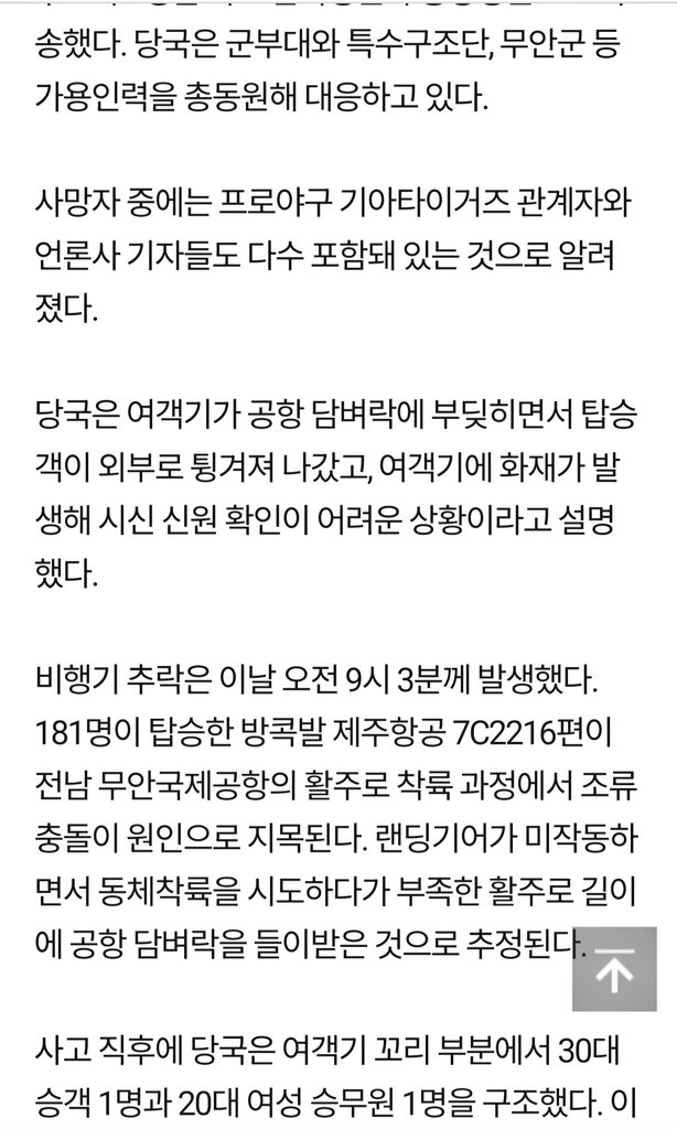 b_b0_oo's tweet photo. 아니 이게 무슨일이야 기아타이거즈 관계자들이라니.... https://t.co/mXZKT7q58O
