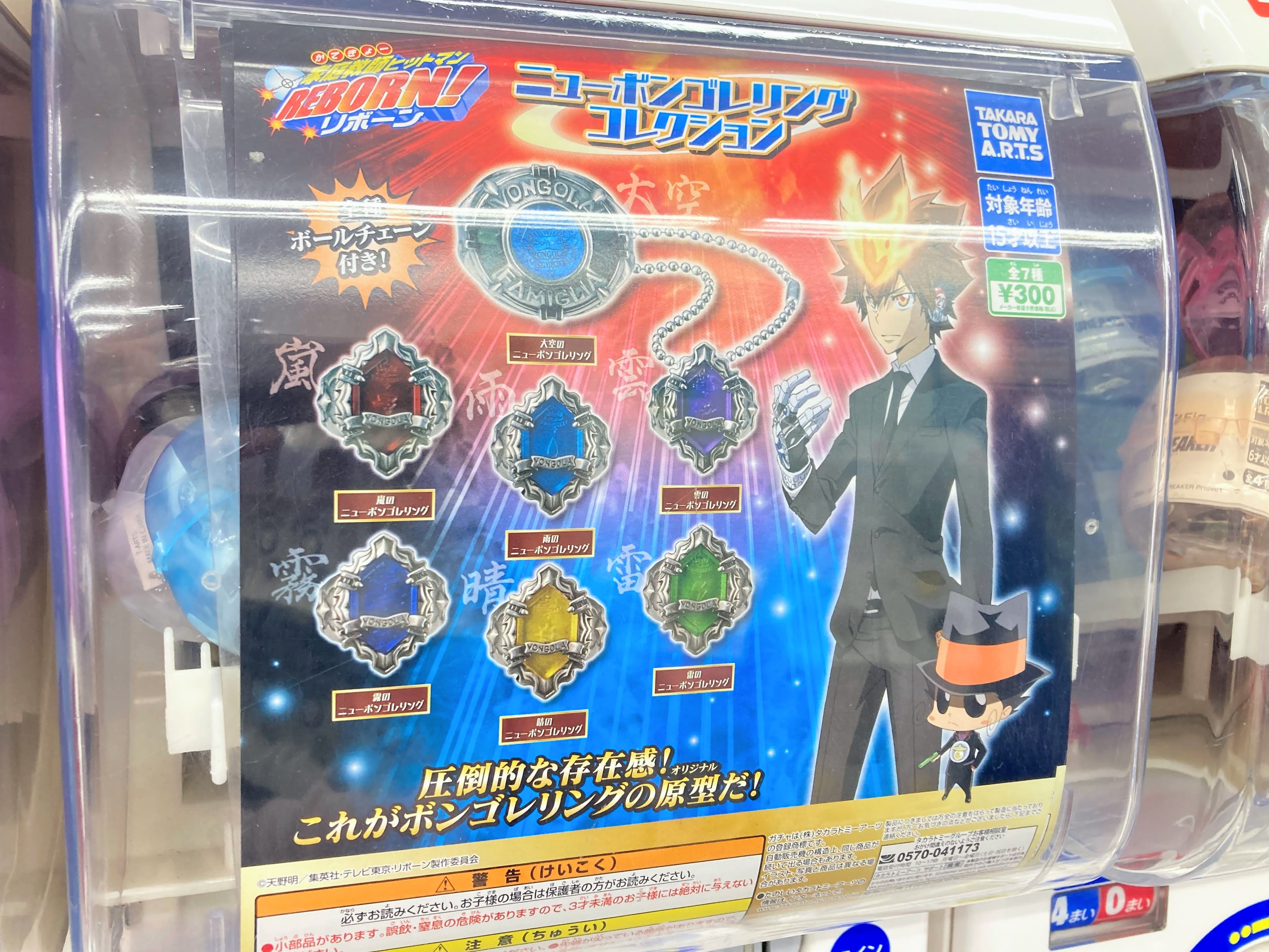 【極美品】ボンゴレリングボックス アニメイト 激レア 極美品】ボンゴレリングボックス アニメイト 激レア