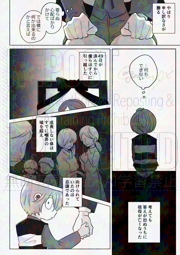 「美しい日々」サンプル
(4/7) 