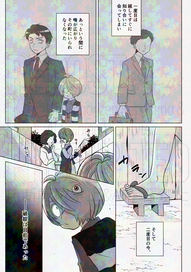 「美しい日々」サンプル
(4/7) 
