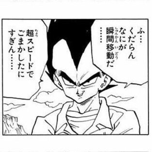 超スピードでも凄すぎ定期 