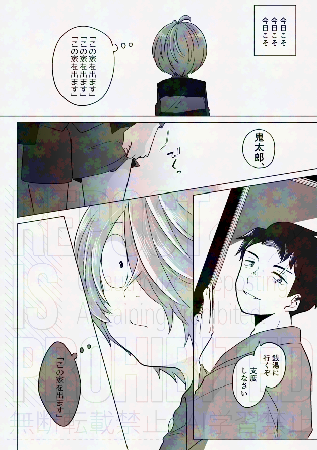 「美しい日々」サンプル
(5/7) 