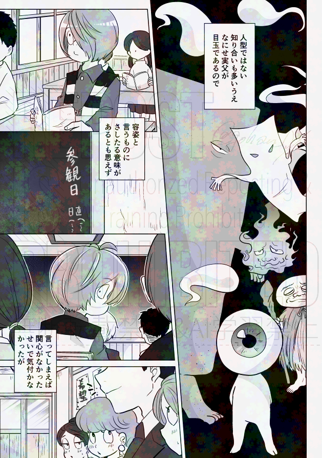 「美しい日々」サンプル
(2/7) 
