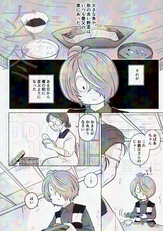 「美しい日々」サンプル
(3/7) 