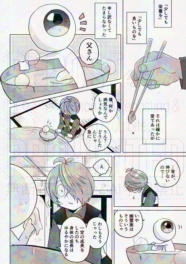 「美しい日々」サンプル
(3/7) 