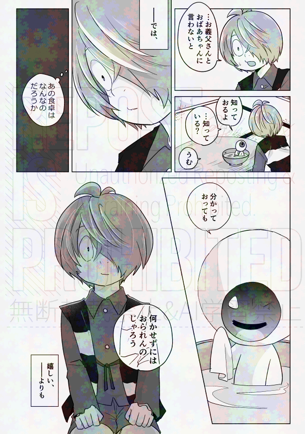 「美しい日々」サンプル
(3/7) 