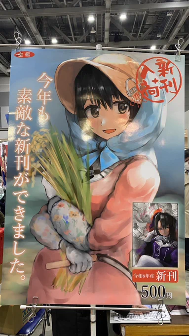 ポスター2000円で頒布します!欲しい方持っていってください 