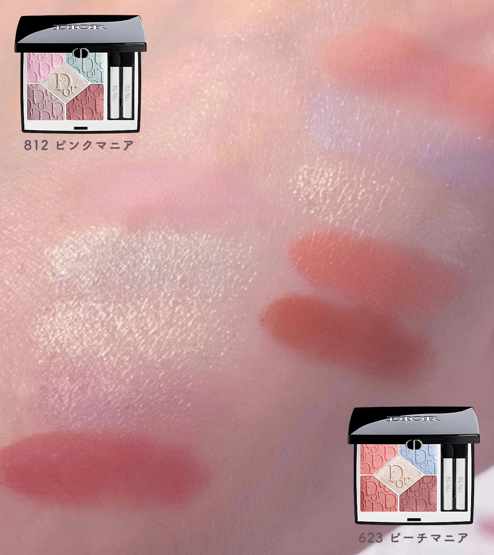 Dior ディオールショウ サンク クルール 623 ピーチマニア ディオール