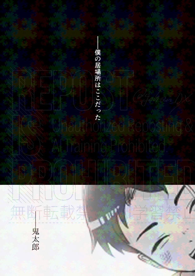 「美しい日々」サンプル
(6/7)
ナンバリング間違えました!サンプルこれでおしまいです～～～よろしくおねがいします!! 