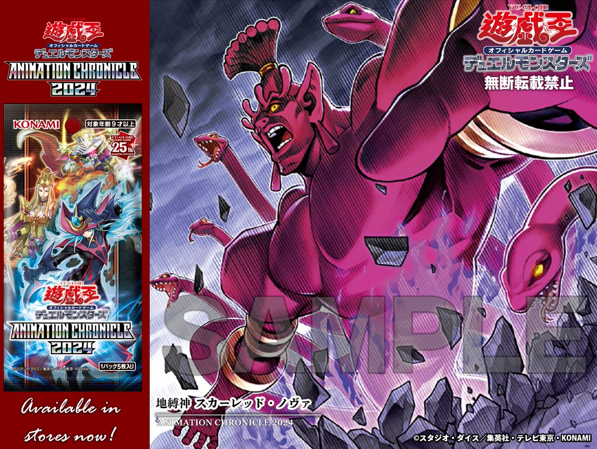 公式】遊戯王OCG on X: 公式】遊戯王OCG on X: