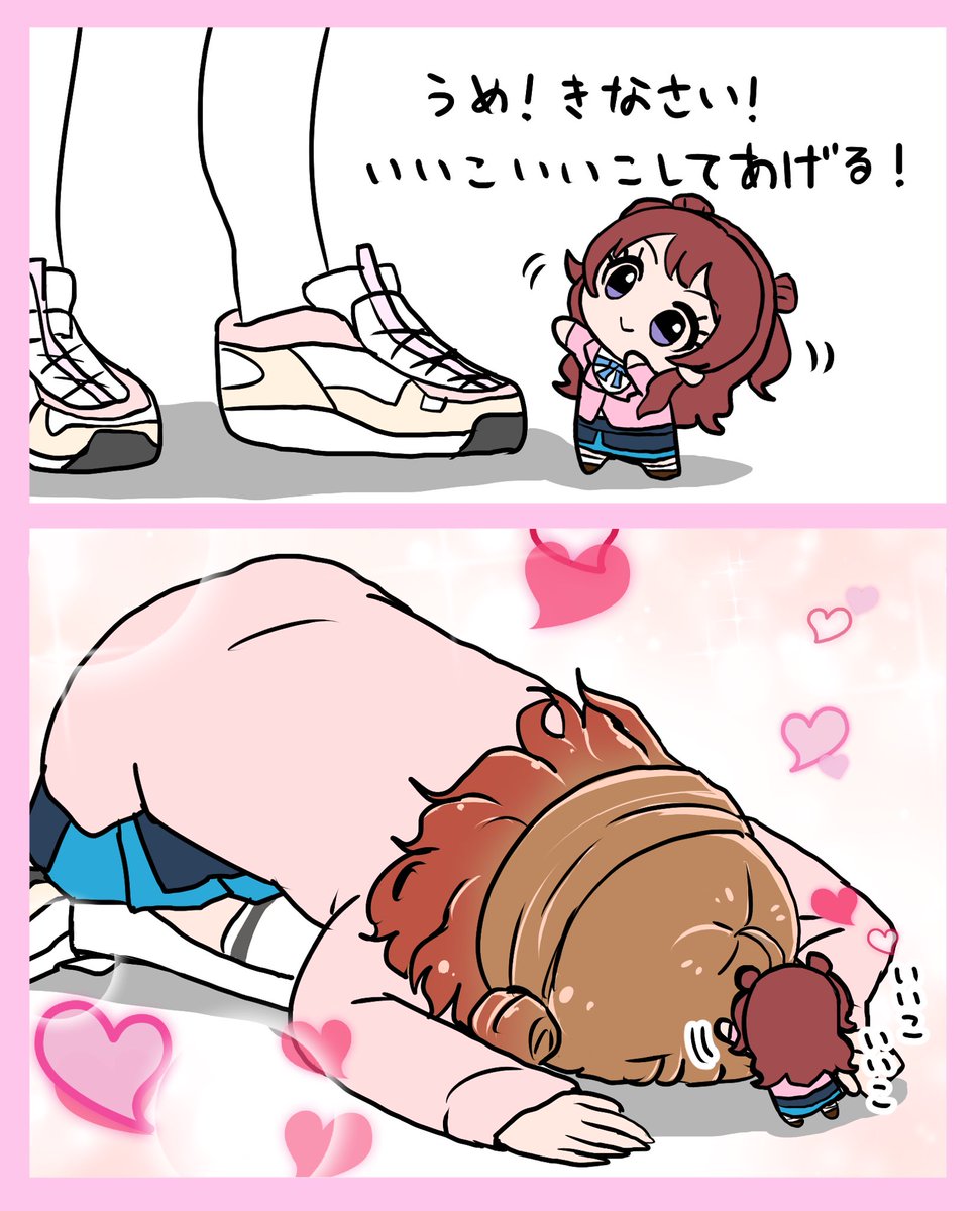 小さなお姉ちゃん 