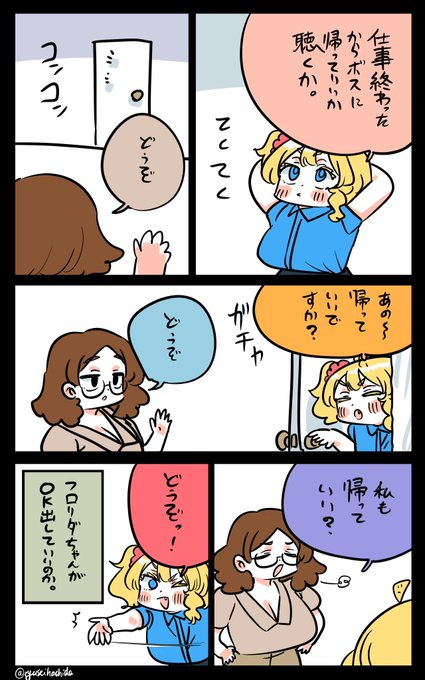 何者なのだフロリダちゃん日記です。 