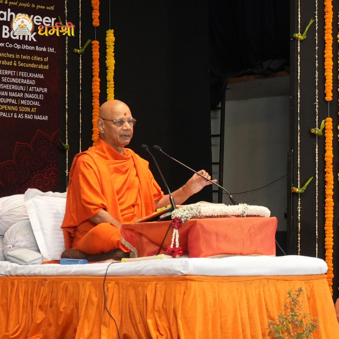 हैदराबाद (भाग्यनगर) में चल रही "श्रीकृष्ण नीति प्रवचन माला" की द्वितीय दिवस की मनोहर झँलकिया !*
.
.
#श्रीकृष्णनीति #स्वामीगोविन्ददेवगिरिजी #गीता_परिवार 
#हैदराबाद #भारतीय_विद्या_भवन #प्रवचनमाला
#श्रीकृष्ण #आध्यात्मिकता #BhagavadGita #SpiritualJourne