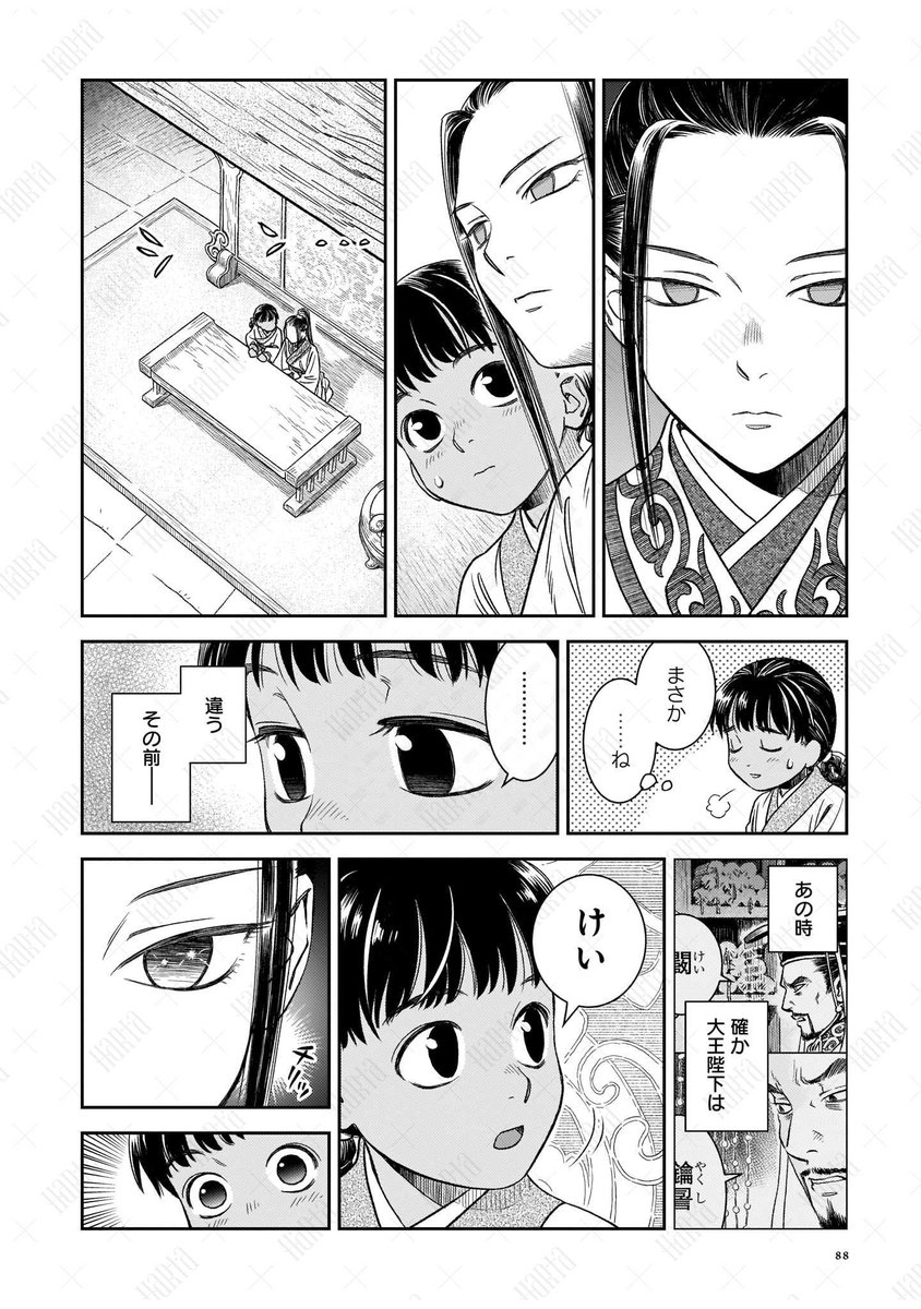 (8/8) 