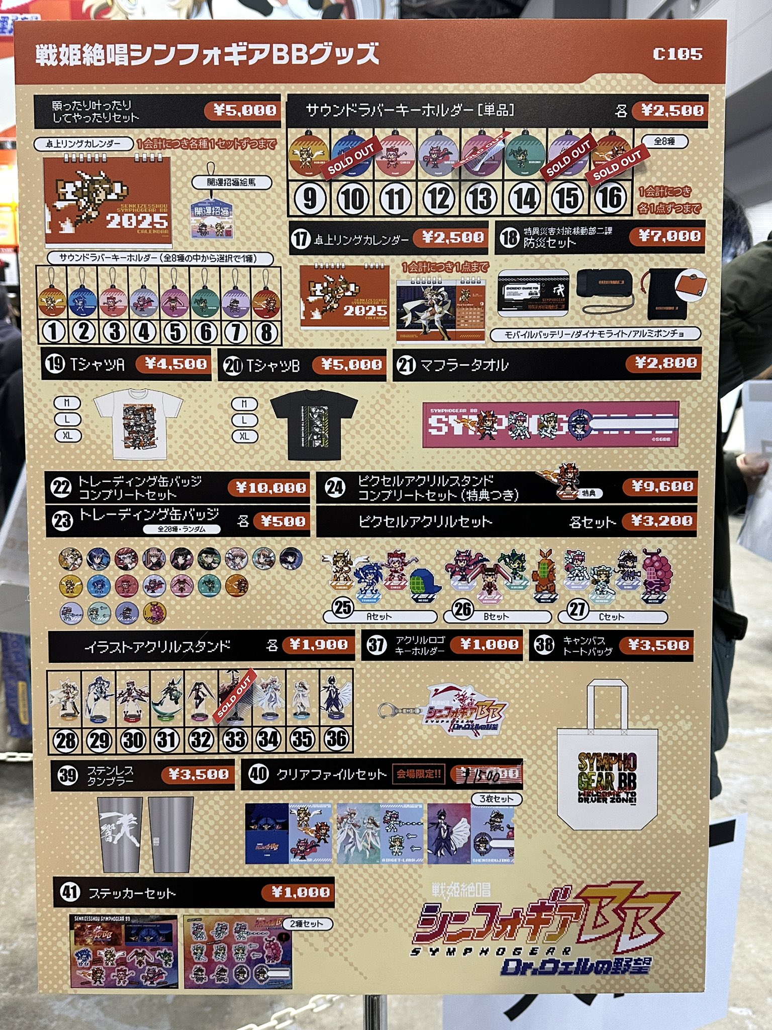 戦姫絶唱シンフォギア on X: 戦姫絶唱シンフォギア on X:
