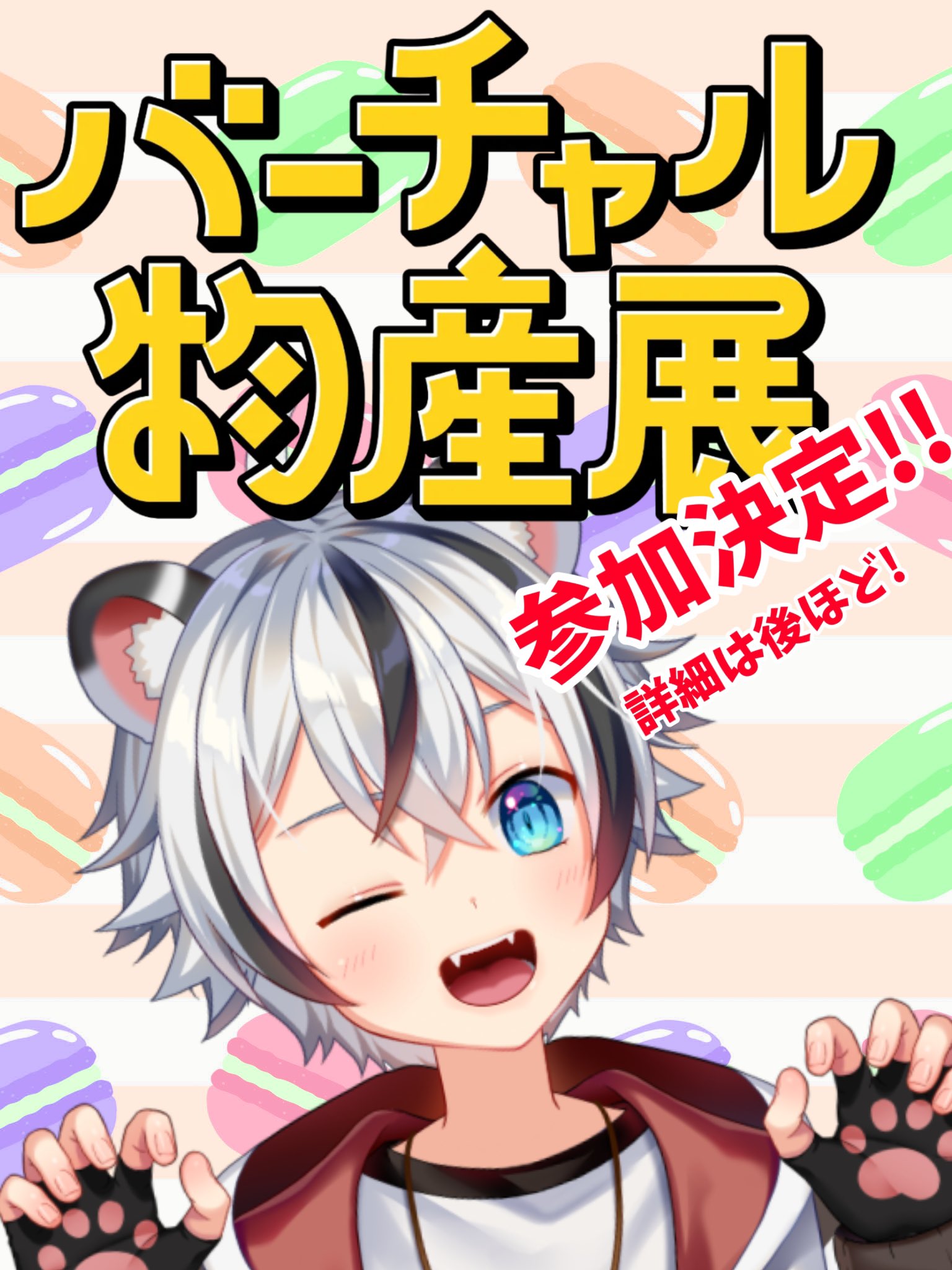 詳細は後ほど｜ルアー用品