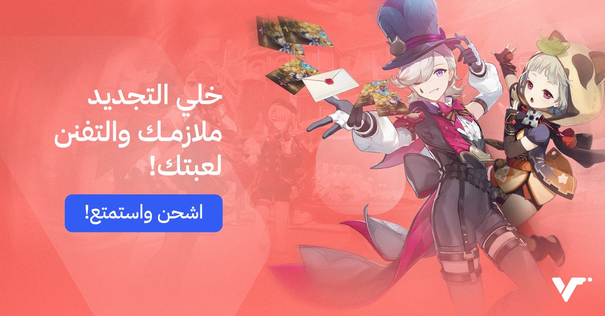 mk5js's tweet image. [قيف اواي]

سحب جديد, بنوزع جوائز بشكل عشوائي لـ20 فائز!

الجوائز:🎁
اشتراكات ولكن + كريستالات.

الشروط فقط: 
- فولو 
- ريتويت + لايك 
- ولا تنسى تفعل التنبيهات

السحب راح يكون بنهاية الشهر.