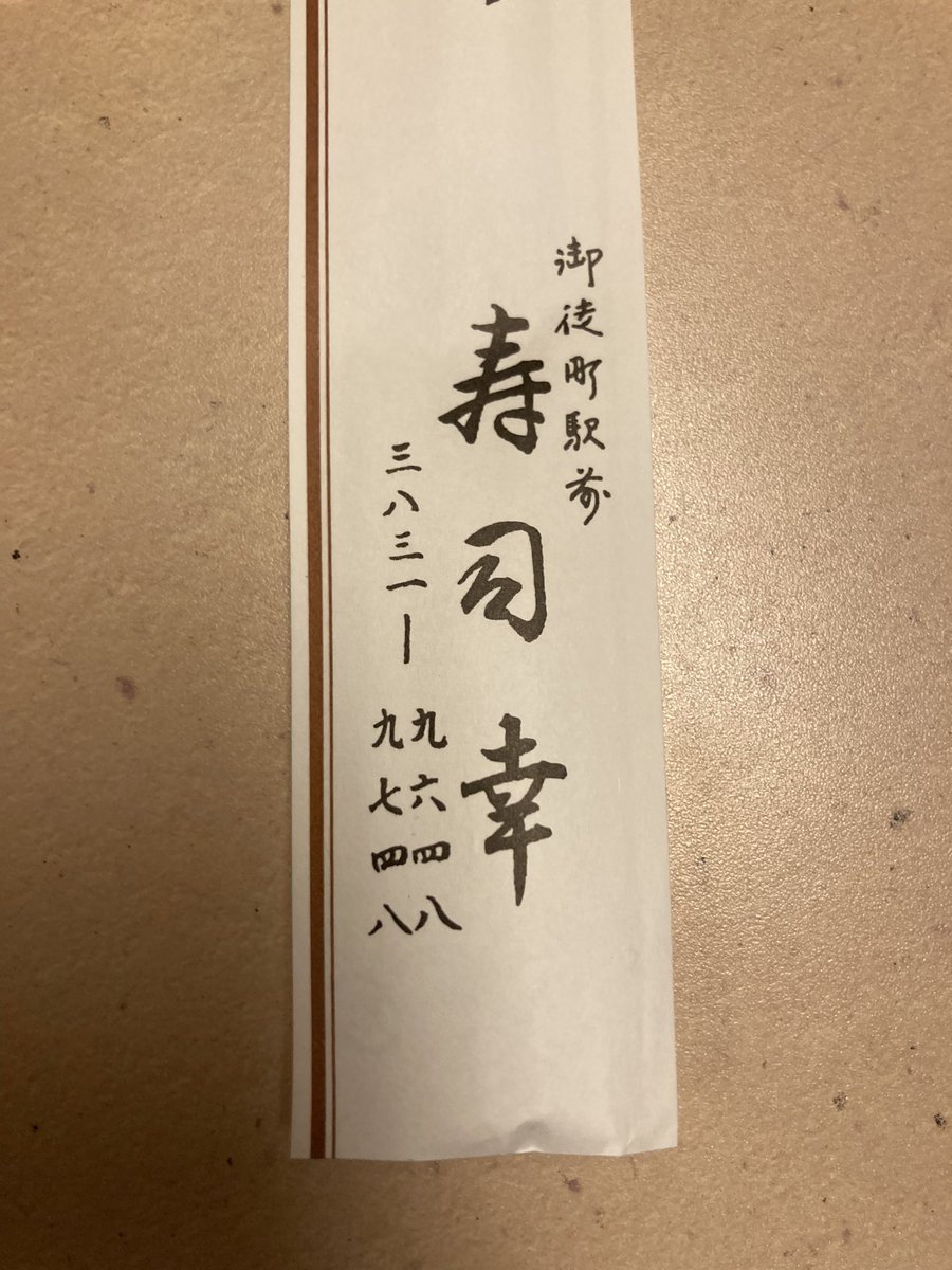 幸あれ