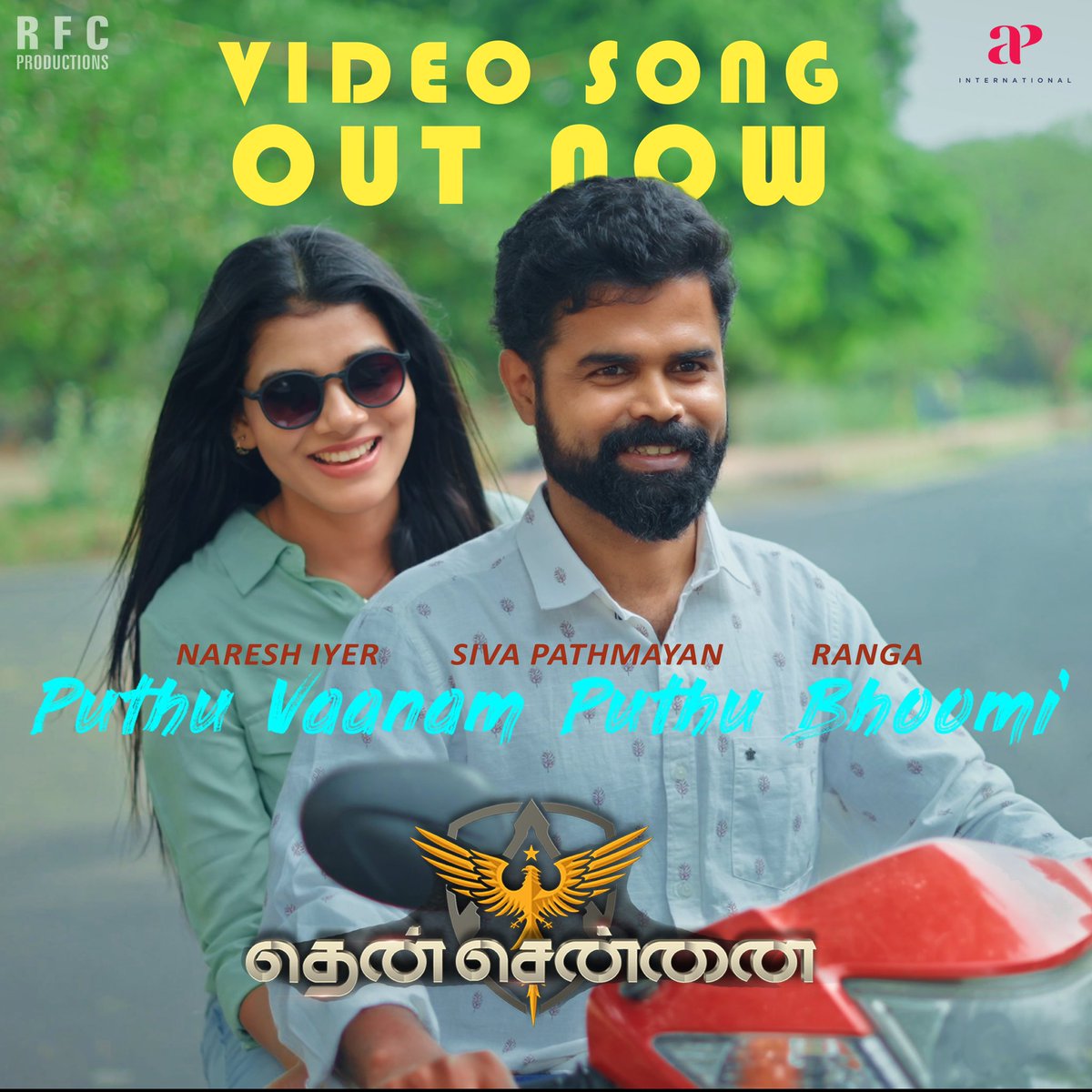 #PuthuVaanamPuthuBhoomi Video Song from #ThenChennai is out💥💥💥 #தென்சென்னை

▶️youtube.com/watch?v=veNn7c…

Directed By <a href="/RNathan58919/">Ranga Film Company</a> 

 <a href="/PATHMAYAN/">SIVA PATHMAYAN</a> <a href="/nareshiyer/">Naresh iyer</a> @riya1483363 <a href="/NiitinMehta/">Niitin Mehta</a> <a href="/elango_kumanan/">Elango Kumanan</a> <a href="/VatsanM/">Vatsan M Natarajan</a> <a href="/actor_dhileepan/">Dhileepan Kumar</a> <a href="/Nedhajii/">Aarubala</a> <a href="/actor_suma/">Suma</a> @jenmartinmusic <a href="/SarathK68628891/">Sarath_dop</a>
