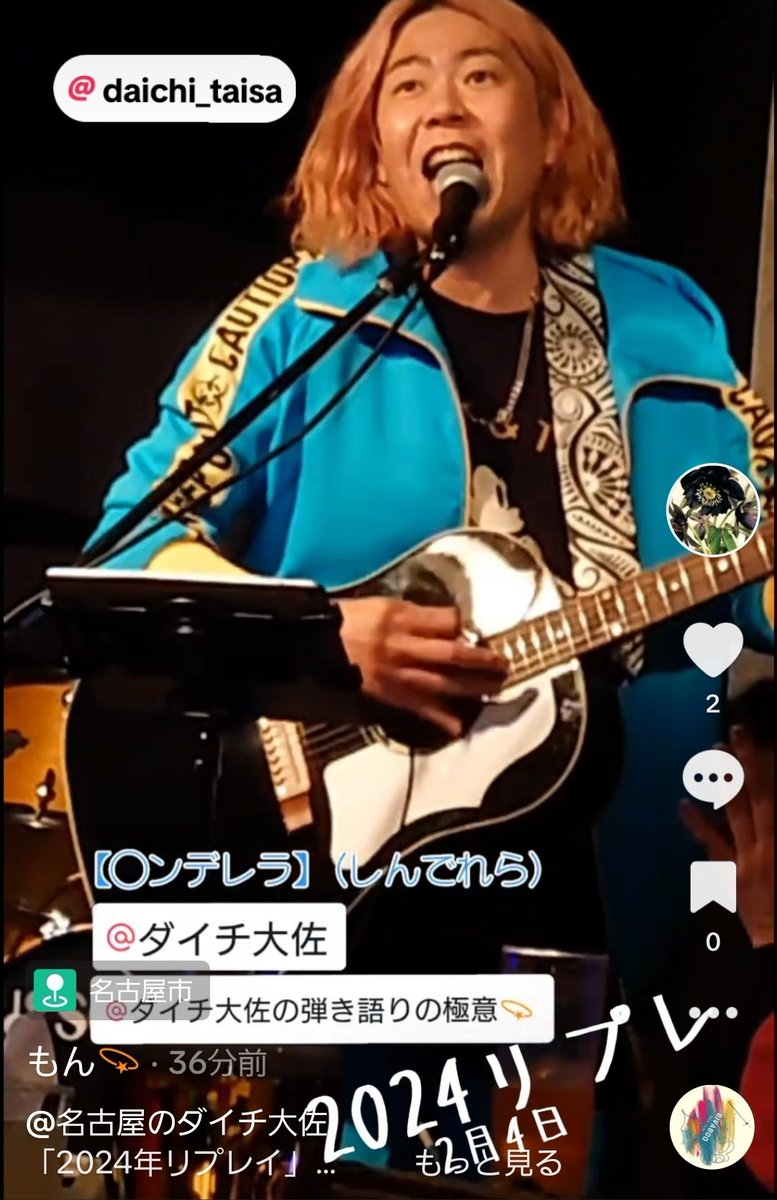 4240602_mon's tweet photo. 《2024年リプレイ》

【BIVABOO】(ビバブー)
#ダイチ大佐　@daichi1978

《ダイチ大佐さん通常配信》
①21:00〜TiktokLive(本垢)
https://t.co/fx3uJnLQz0
②23:00〜LIVE812orサブスク限定
配信

もん💫の投稿動画を楽しみましょう！#TikTok https://t.co/agSJqeSklK https://t.co/Eiat0oQ9Fg