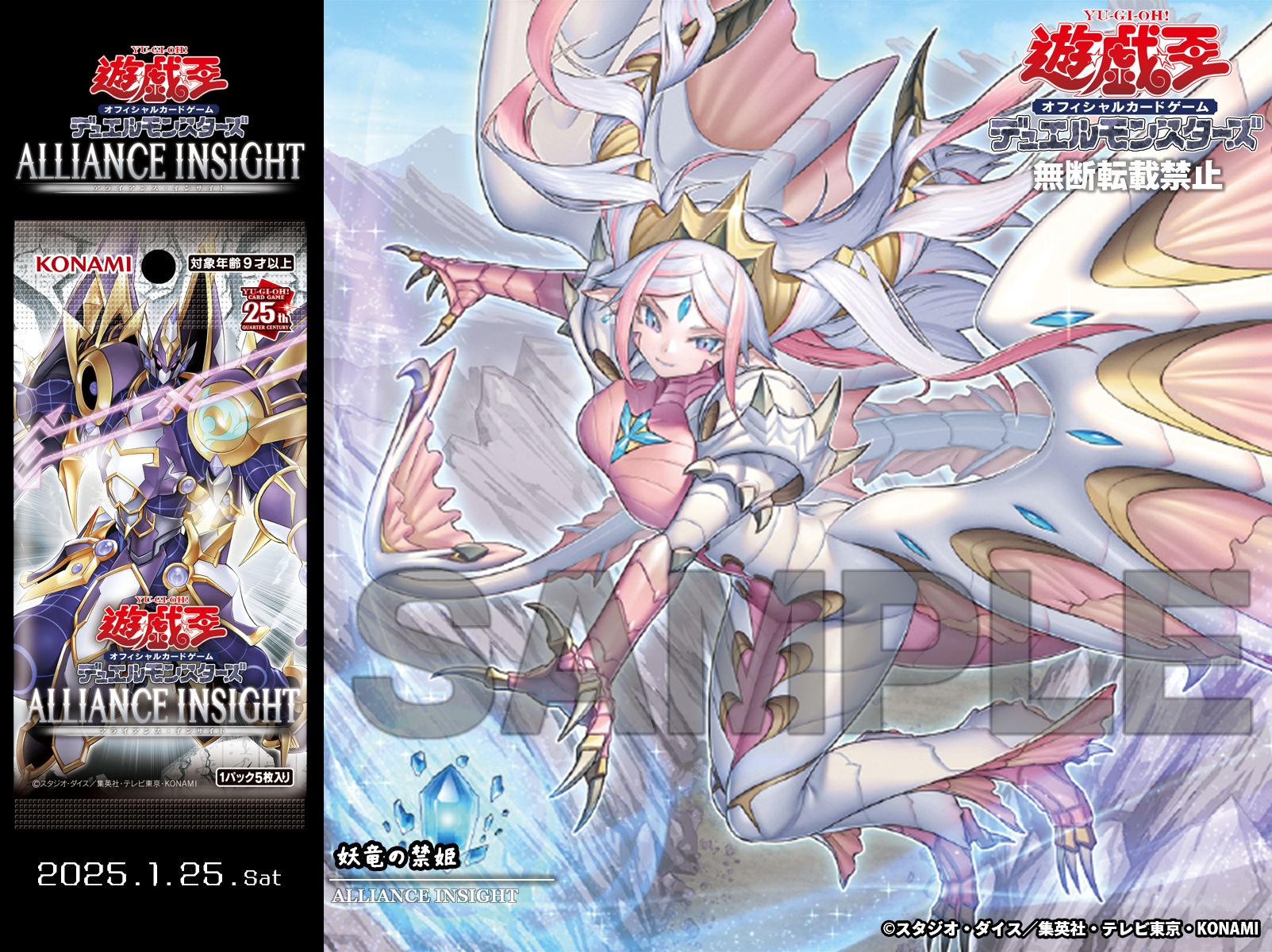 遊戯王 - 遊戯王 妖竜の禁姫 アジア 中国語 25thシク 遊戯王 妖竜の禁姫 アジア 中国語 25thシク - メルカリ