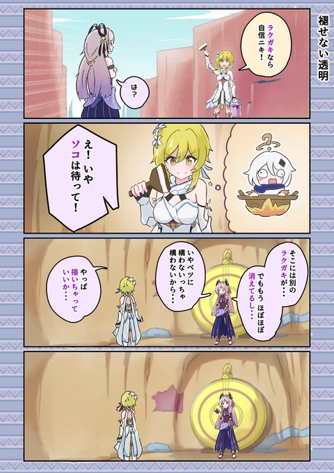 【シトラリ エピソードムービーネタ】『褪せない透明』 