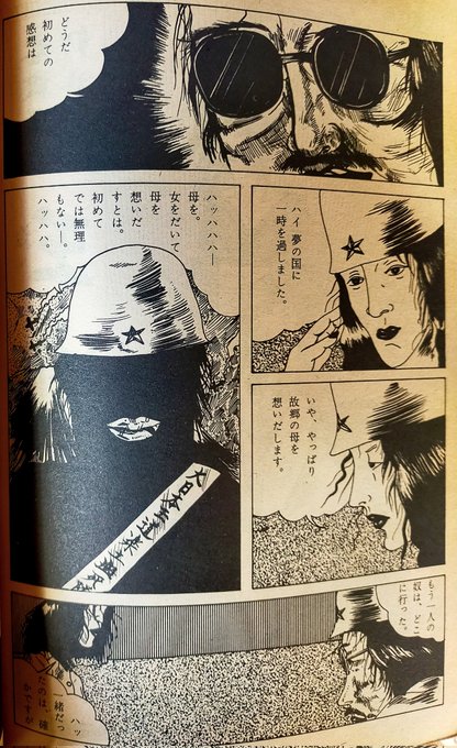 イラストレーターの唐仁原教久さんの漫画作品「春機発動遊画・王道楽土」(敵.. | りもこん市長 さんのマンガ | ツイコミ(仮)