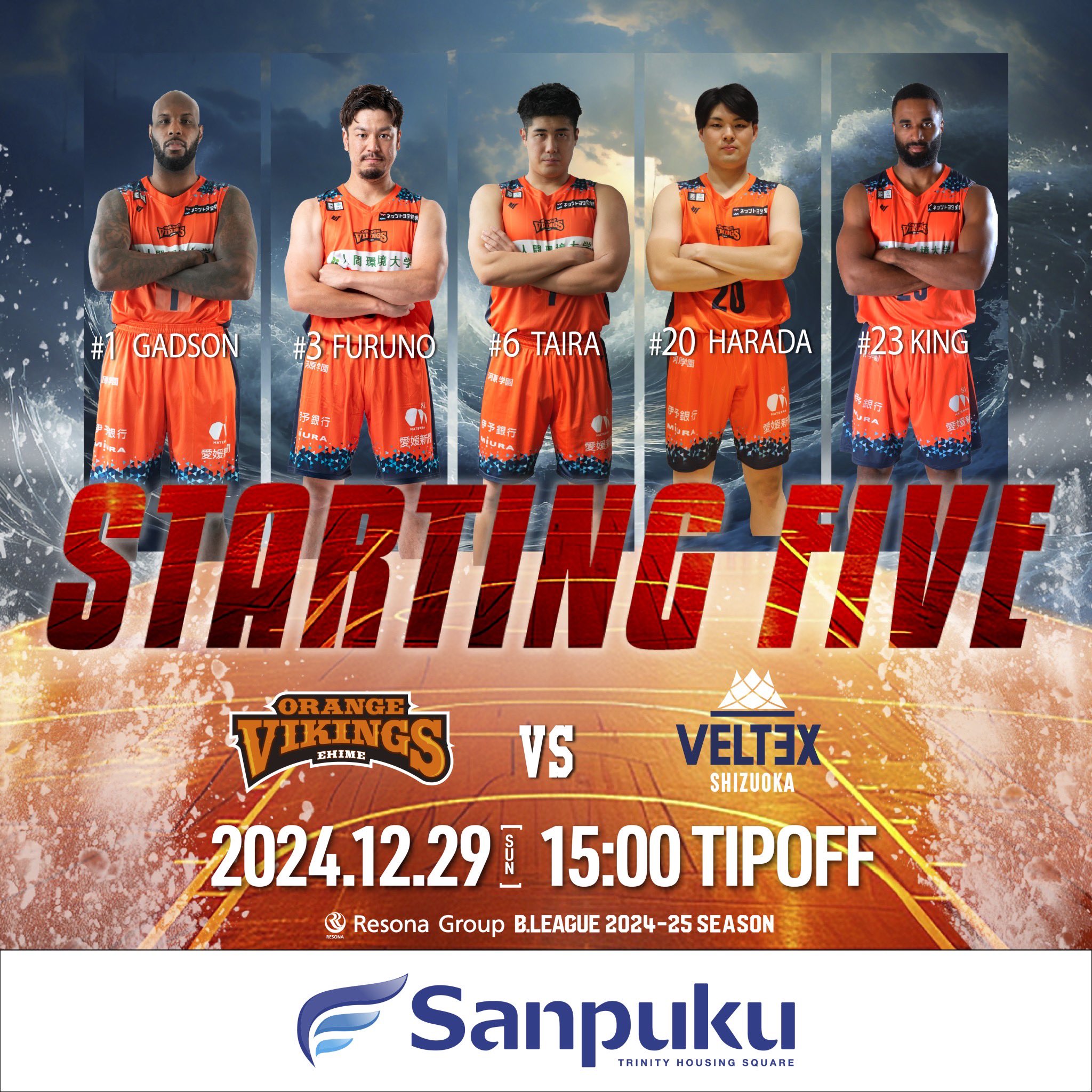 愛媛オレンジバイキングス в X: „／ STARTING 5🍊 ＼ 🗓️12/29(日) 15