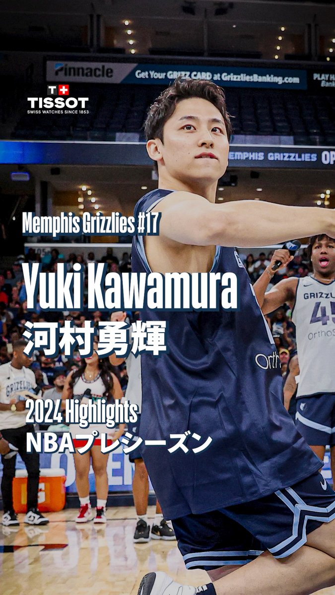切り開いた道筋。勝ち取った2Way契約 #河村勇輝 2024年ハイライト【NBA
