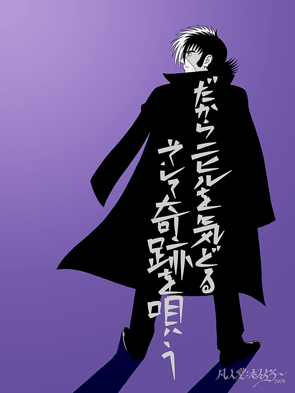 制作中の漫画以外で今年描いた画
その2 