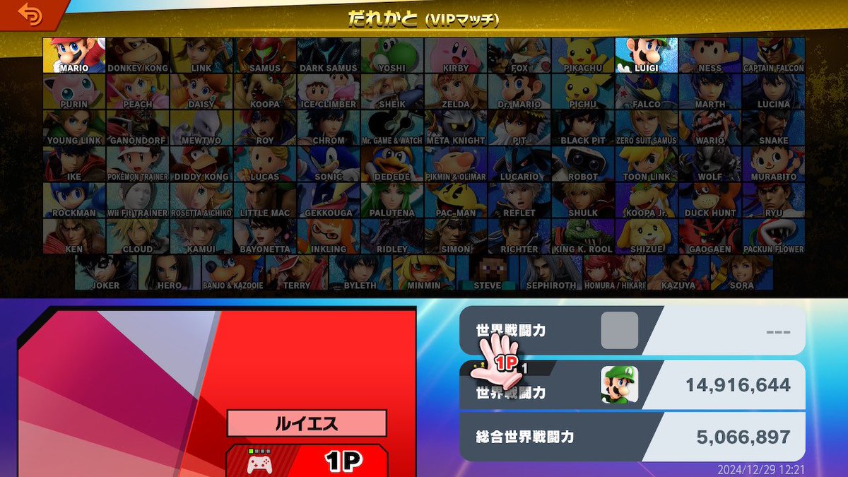 SV_MRO's tweet photo. ちなみに戦闘力並びましたw https://t.co/vSXFeQS0c9