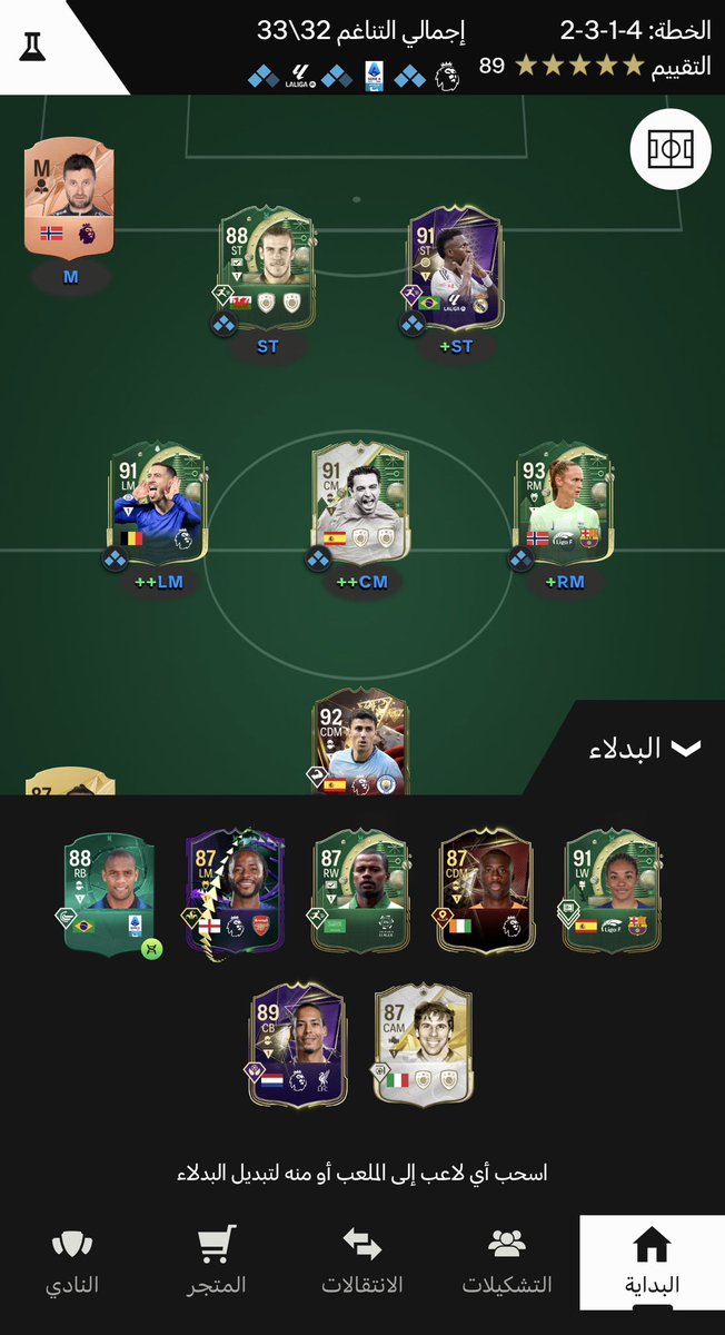 bb6ap's tweet photo. @FUT_Z5 اي تعديلات https://t.co/u0vIbaNcBJ