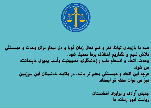 AfemAfg's tweet photo. همه با بازوی های توانا، فکر و قلم فعال، زبان گویا و دل بیدار برای وحدت و همبستگی تلاش کنیم و نگذاریم اختلاف بر ما تحمیل شود. https://t.co/J01MPmUZqw