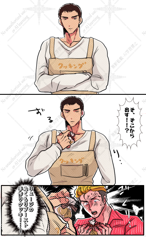 アラサタ

🍪🍪 