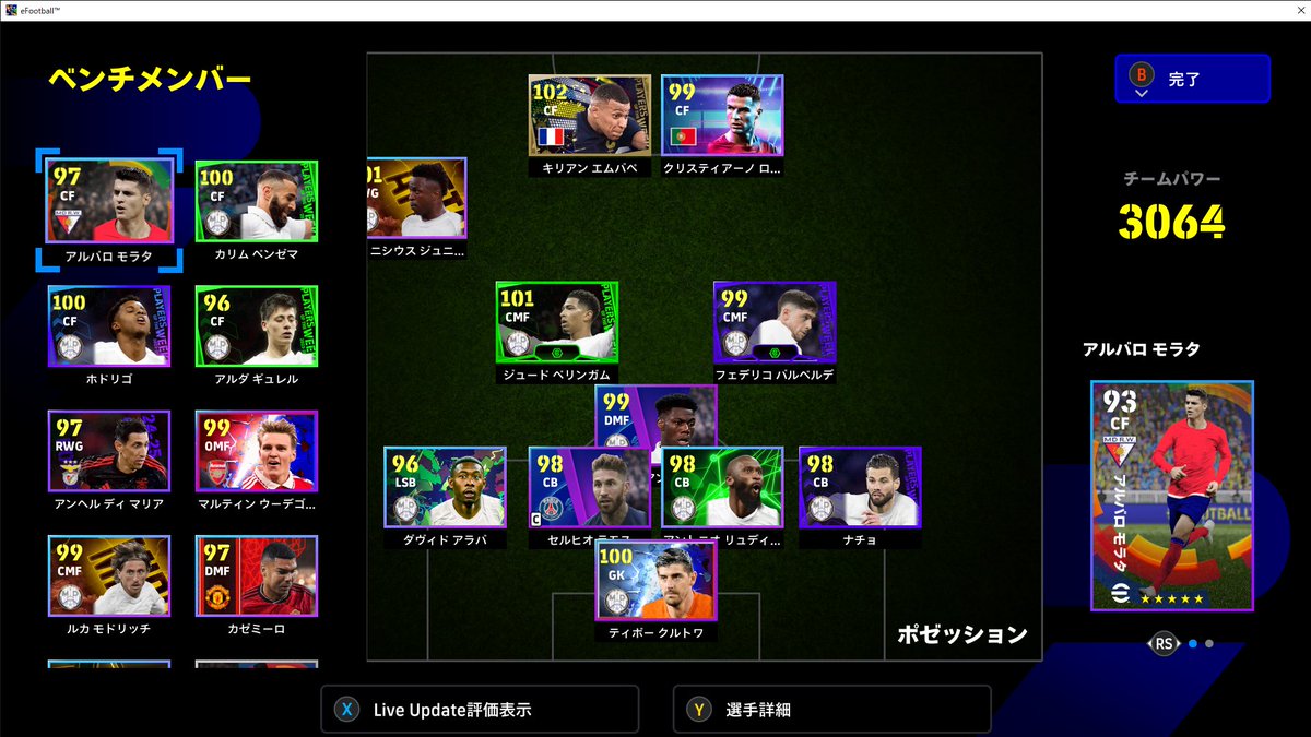 冬休み社畜解放マドリーDiv1
このゲームまだ舞える？