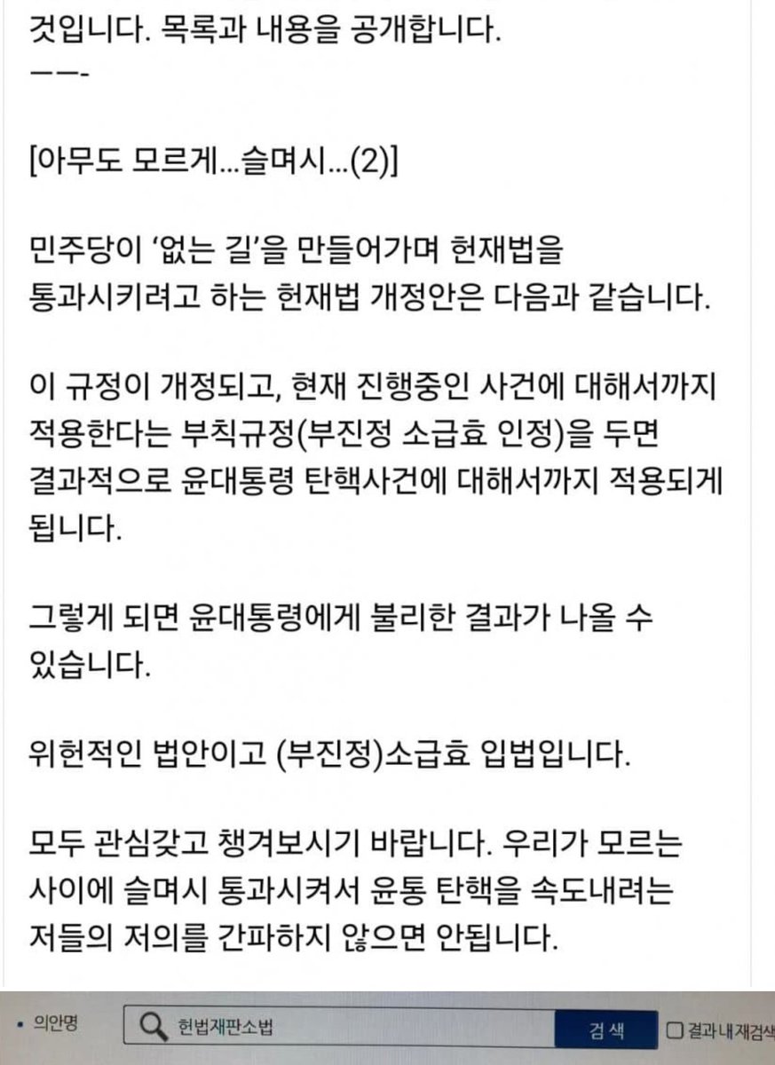 cintamaniholder's tweet photo. 진짜 니들 나라 망가뜨리려고 환장을 했구나? @TheMinjoo_Kr https://t.co/BRT7tMr4aA