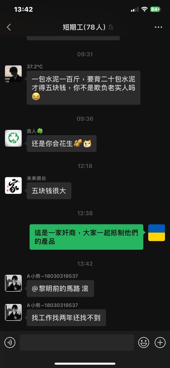 廈門銀鹿集團，大家抵制他