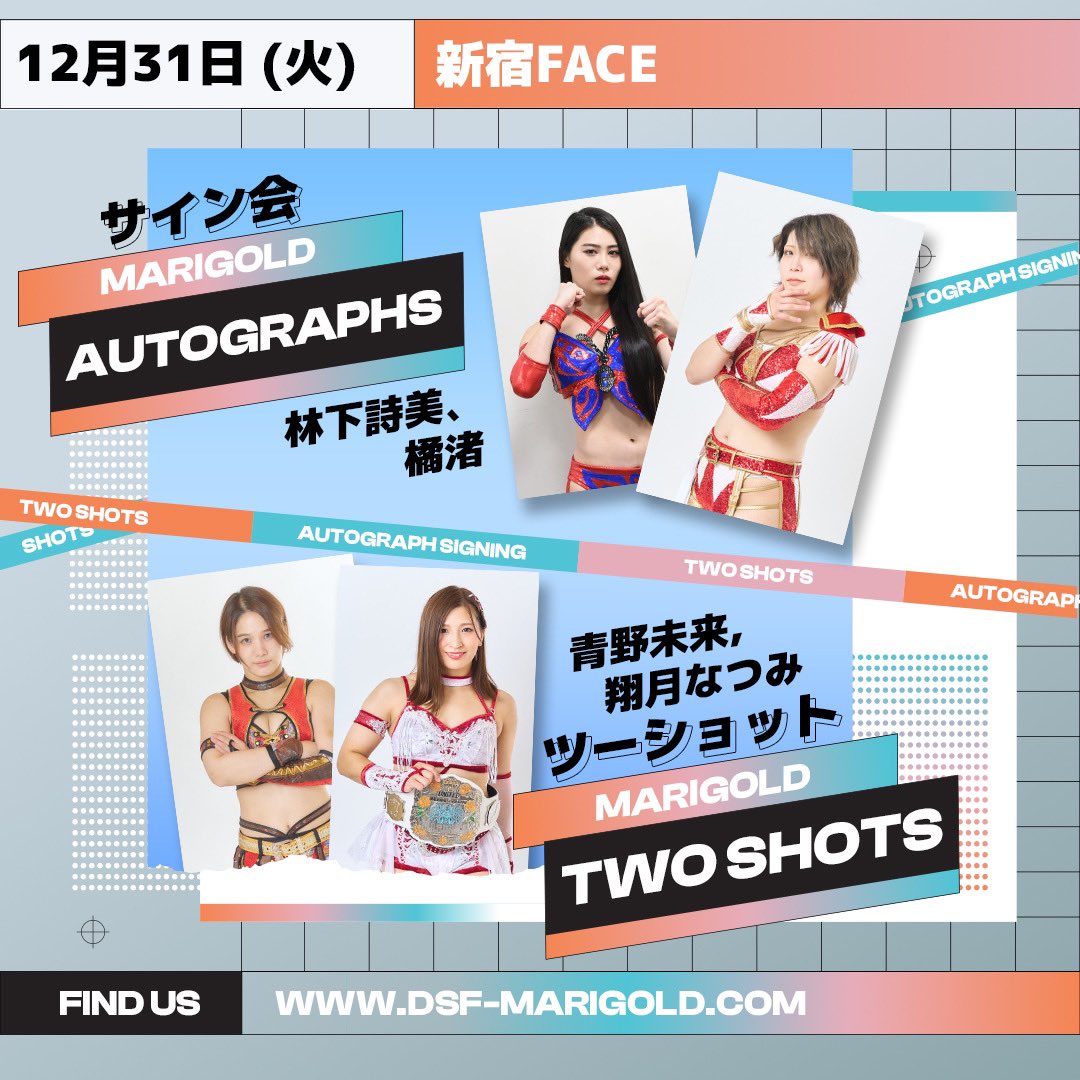 🟧サイン会＆ツーショット撮影会のお知らせ 12月31日（火）新宿FACE
