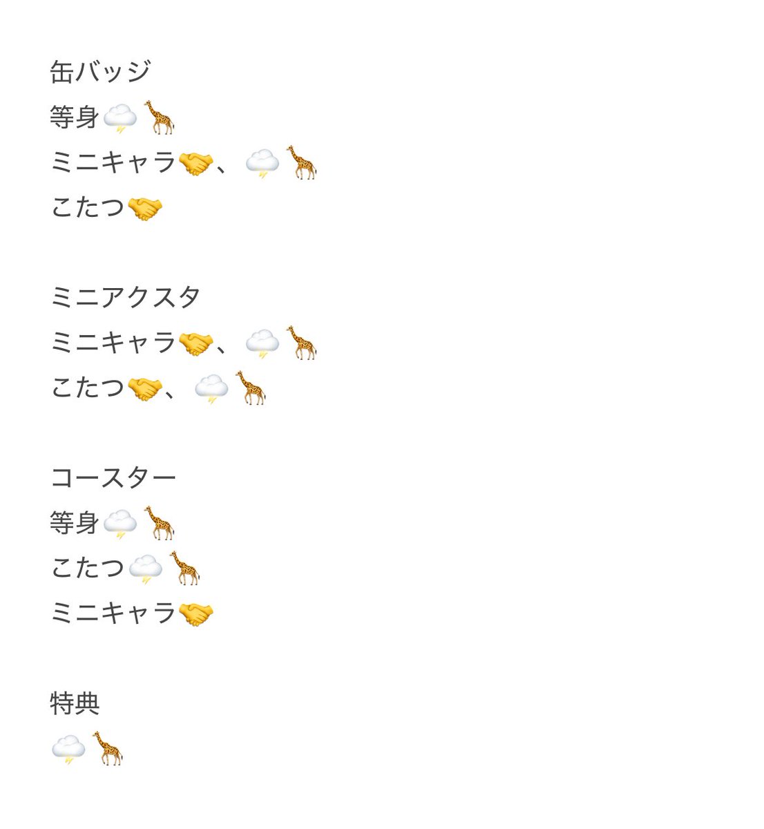 【交換】にじさんじ スイパラ コラボ オリエンス コースター アクスタ 缶バッジ 特典

(譲)画像1~3

(求)画像4枚目

現在お店の近くにいるため手渡し可能
検索からでもお気軽にお声掛けください。