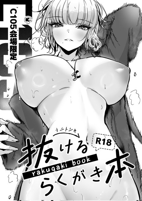 今回もデザインを春園るいせ(@ruise_haru)様に作ってもらいました💯感🙏謝🙏🙏🙏 