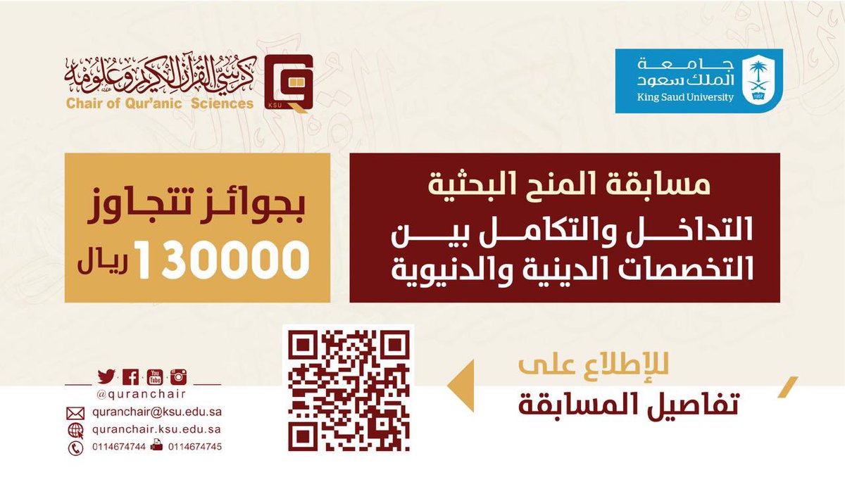 جامعة الملك سعود tweet media