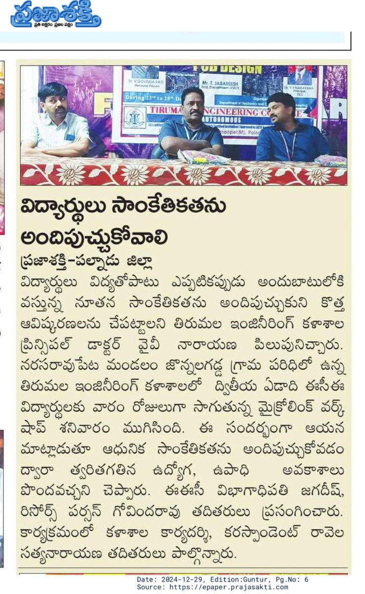 tecnrt's tweet image. Paper Clippings of #A_ONE_WEEK_WORKSHOP on #PCB_Design In Association With Microlink Peripheral Controls Pvt. Ltd. Resource Person by Mr. V. Govinda Rao Organized by Department of ECE on 28.12.2024