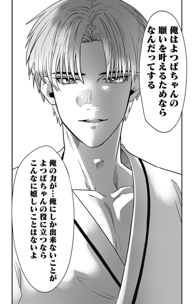 死がふたりを分かつとも 32 昨日の敵は今日の友 | 天色ちゆ https://t.co/YFqdz1SWag #pixivコミック
この回の扉、四角の空いてる角には、本当は"あの人"がいます。
流星の腹括り回。