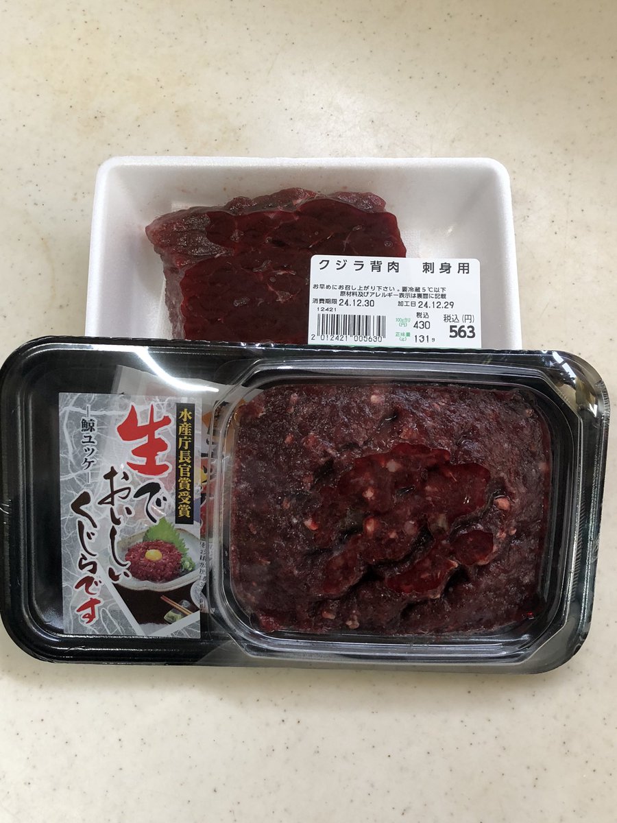 RS69084182's tweet photo. 鯨肉 https://t.co/qLtMASLcdn