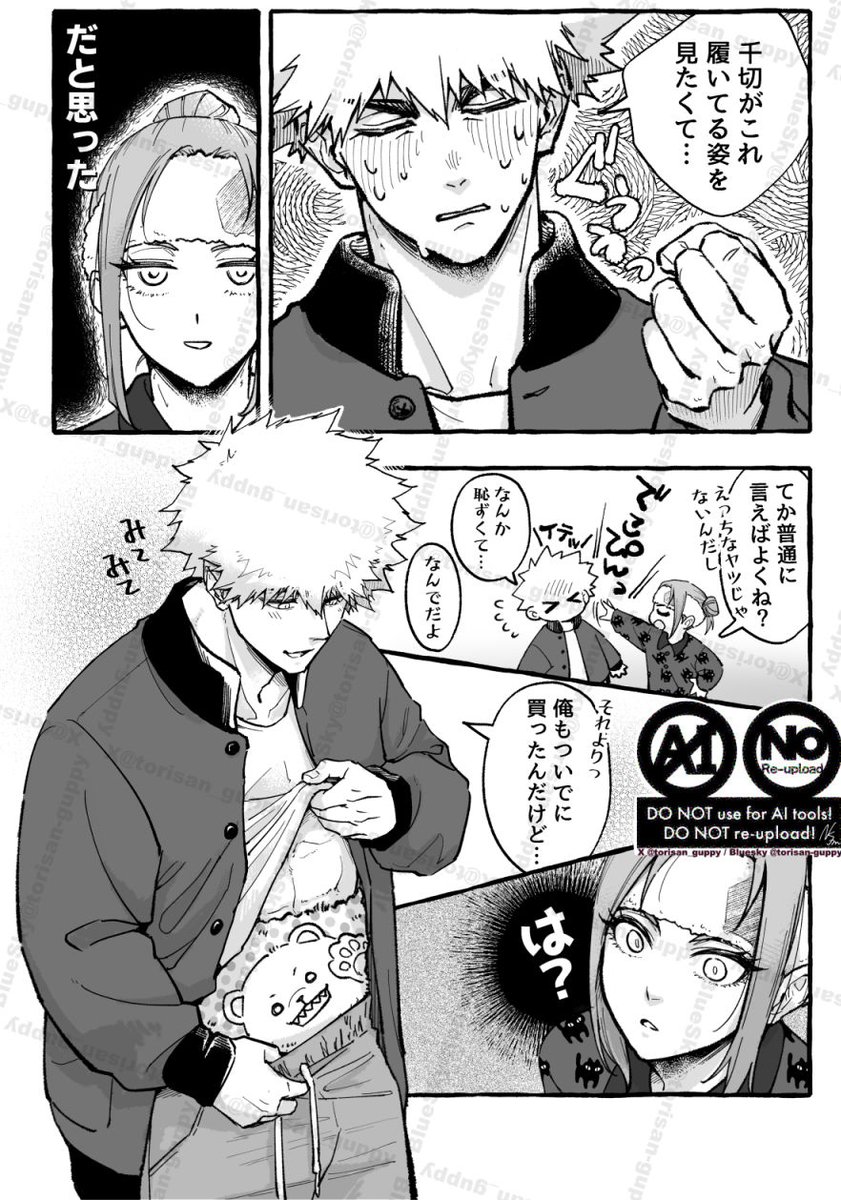くにちぎ
あったかはらまきぱんつ 