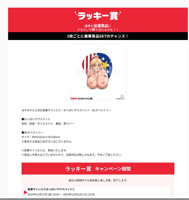 オンラインくじやってます!ラッキー性の期間は結構短いのでお早めに!原作者の俺ですら持ってないレア中のレアアイテムっす!
https://t.co/wDPQufw9d0 