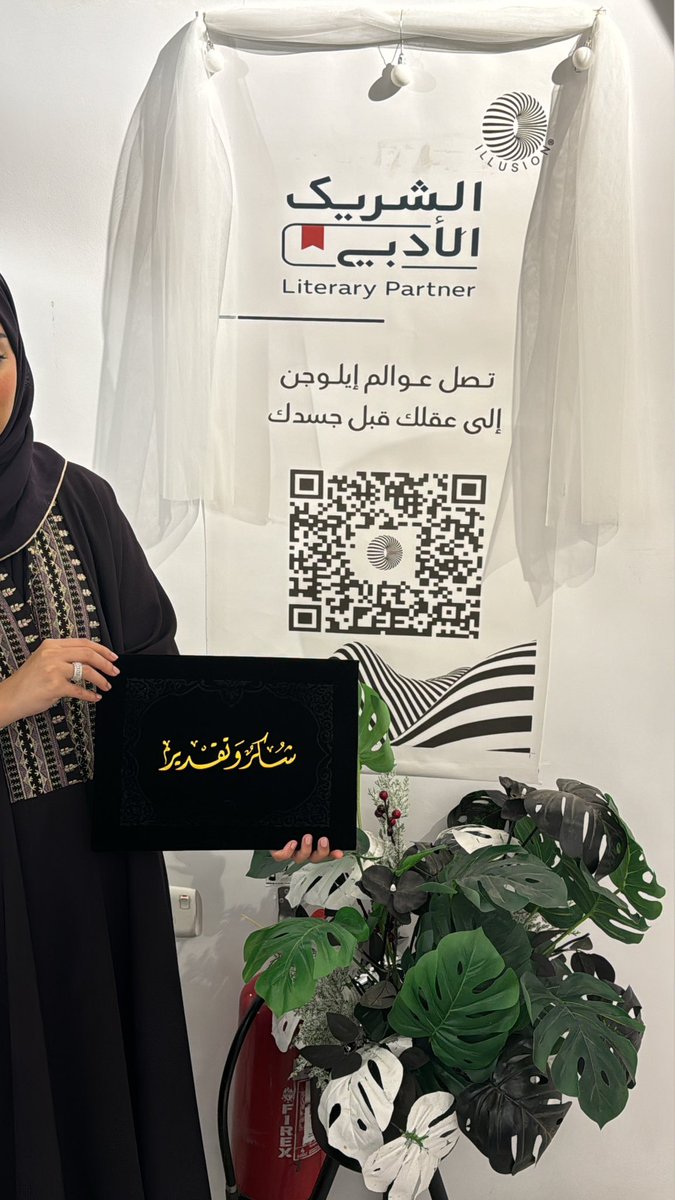 raneem_sg's tweet photo. تجربة جديدة و ليلة جميلة من ضمن مبادرة #الشريك_الأدبي مع @illusioncafee @LPTC_MOC 
و هذي اجمل نهاية لـ2024 
شكراً لجميع القائمين على هذه الليلة🤎 https://t.co/q8mtgCpoVI