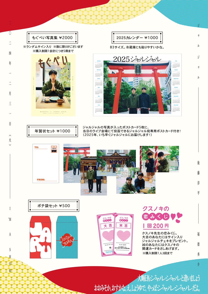 ジャルジャル グッズ DVD まとめ売り Amazon.co.jp: ジャルジャル うじゃら～せじゃら DVD BOX 12本